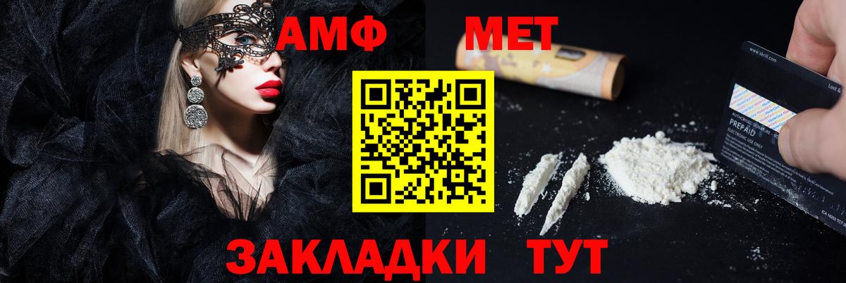 АМФЕТАМИН 97%  Вход с VPN  Амфетамин  Городец 