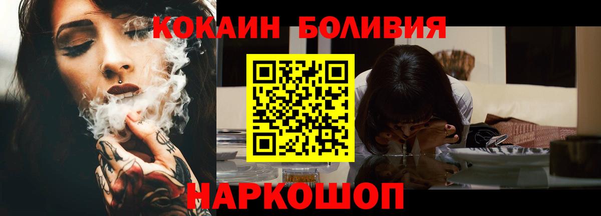 КОКАИН Перу  Вход с VPN  Городец  Кокаин Перу 