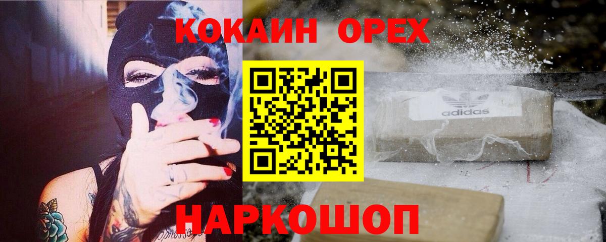 Кокаин FishScale Городец
