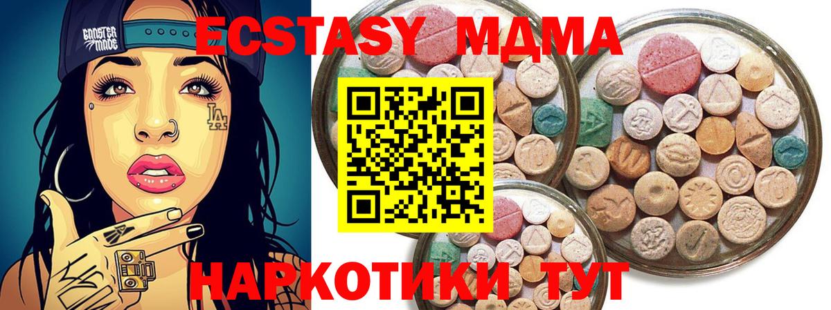 ссылка на мегу ТОР  Ecstasy Cube  Вход с VPN  Ecstasy  Ecstasy 280 MDMA  Городец 