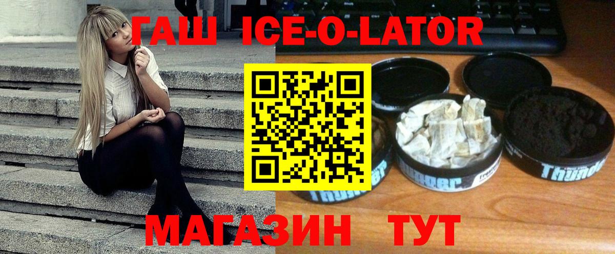 Гашиш гарик Городец