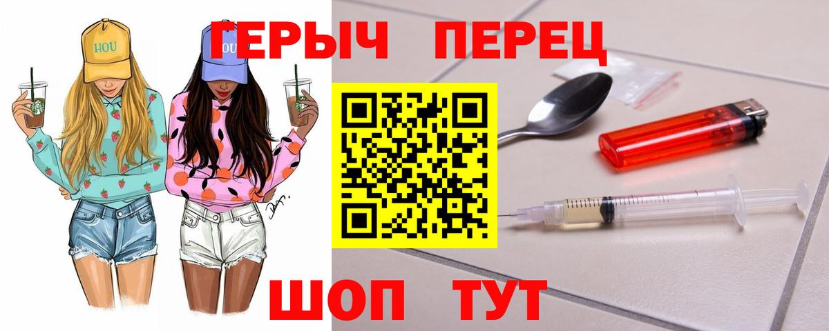 Героин VHQ Городец