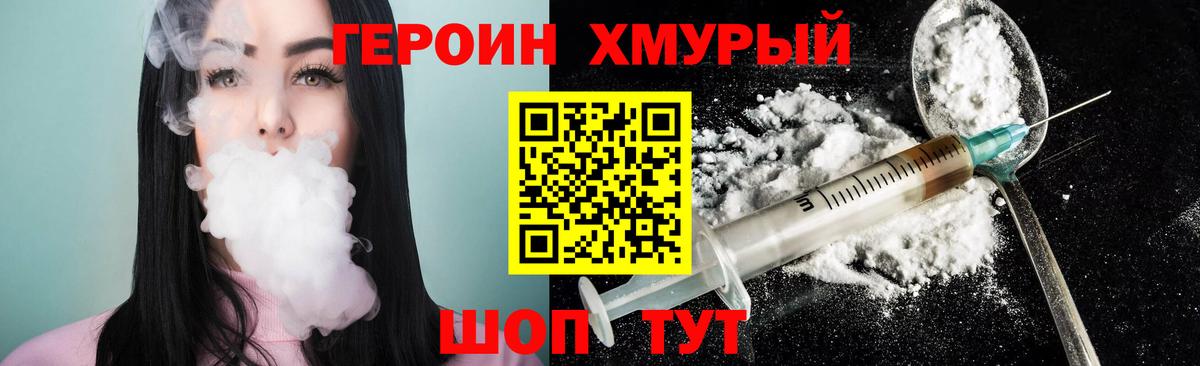 Героин  ГЕРОИН Heroin  Вход с VPN  Городец 