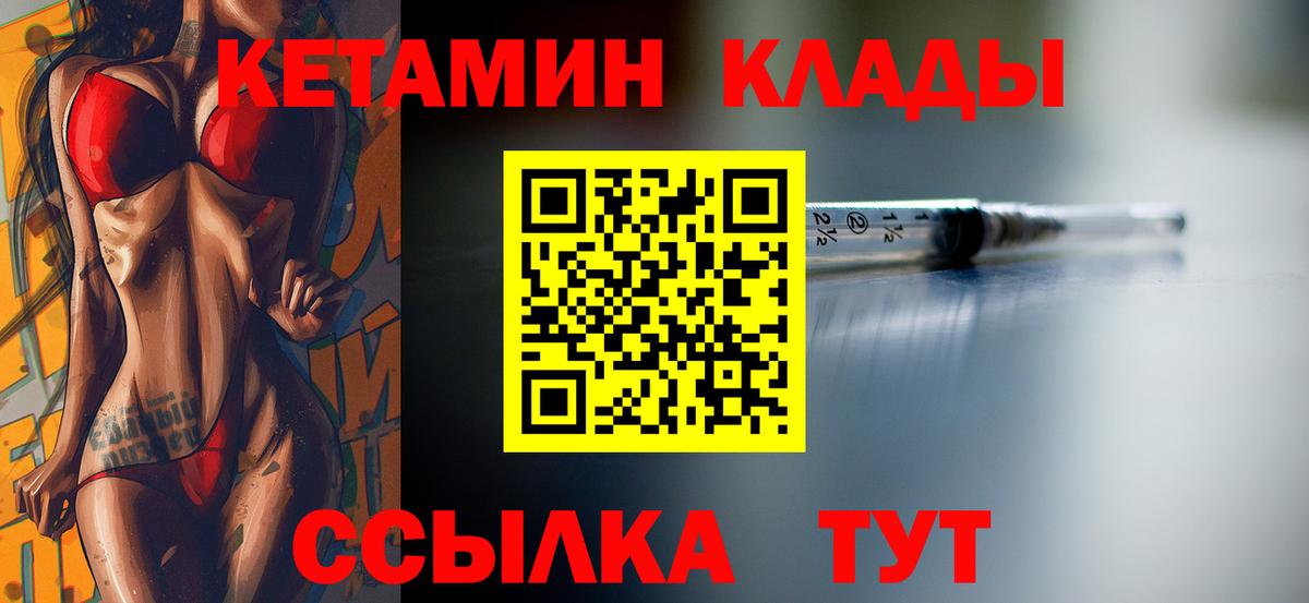 Кетамин ketamine Городец