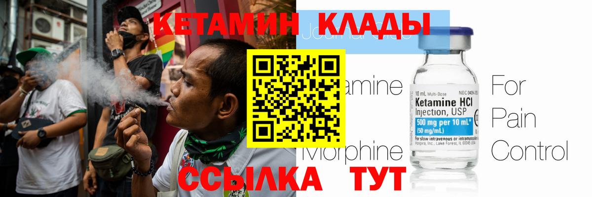 OMG как зайти  КЕТАМИН VHQ  Кетамин ketamine  Вход с VPN  Городец 