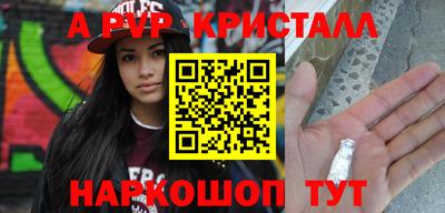 Альфа ПВП Наро-Фоминск