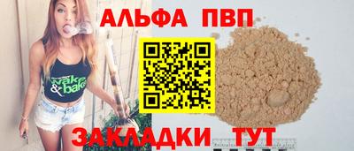 Альфа ПВП Наро-Фоминск
