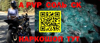спайс Нарткала