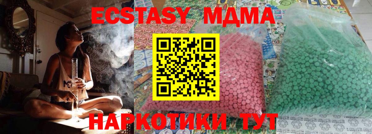 Городец  МДМА crystal  МДМА кристаллы  Вход с VPN 
