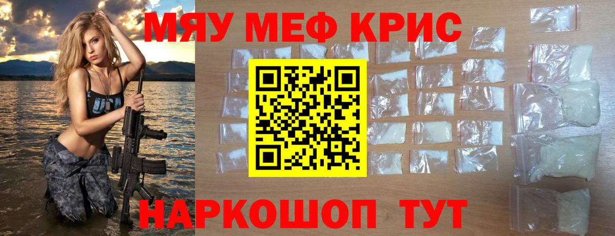 Меф  Вход с VPN  Меф  Городец  МЯУ-МЯУ mephedrone  МЕФ 4 MMC 