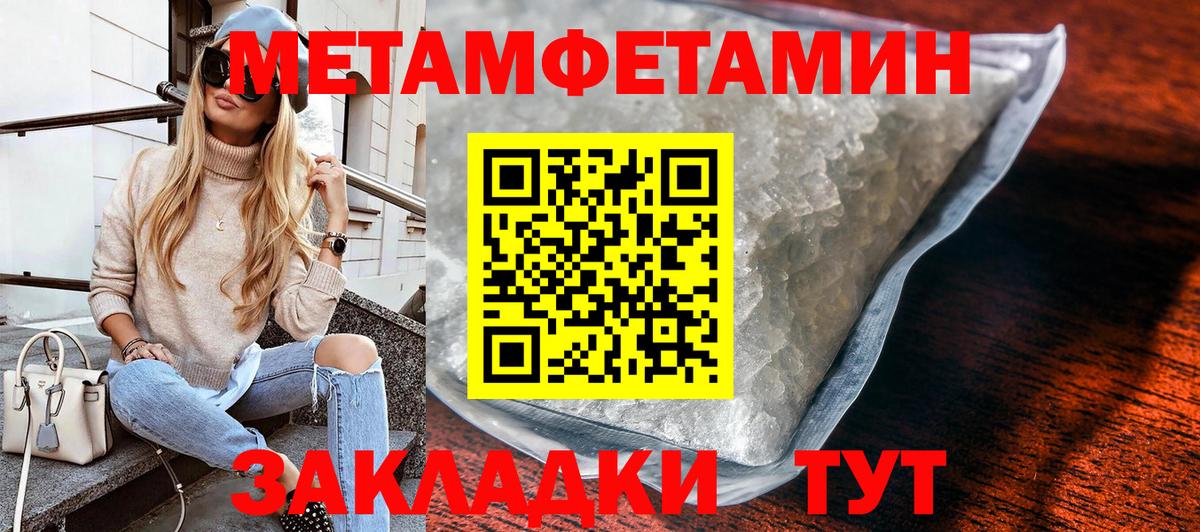 Метамфетамин кристалл Городец