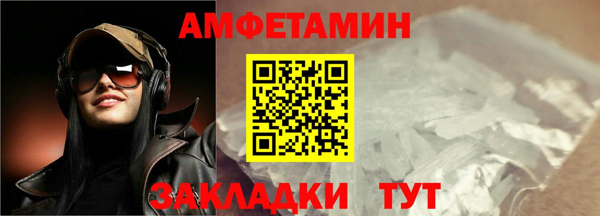 МЕТАМФЕТАМИН  Метамфетамин Декстрометамфетамин 99.9%  Метамфетамин Декстрометамфетамин 99.9%  Вход с VPN  Городец 